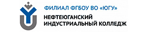 Филиал ФГБОУ ВО «ЮГУ»